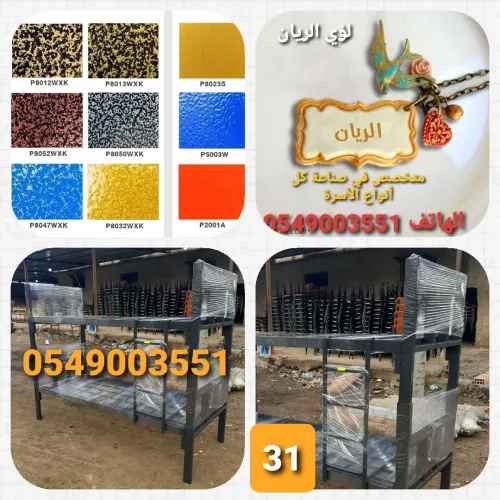 Lits superposés 6 ورشة لؤي الريان