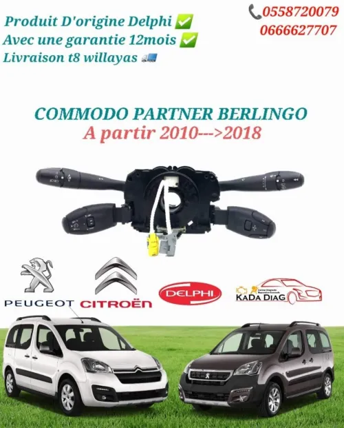 Vente tous type de  commodo et tress. تتوفر لدينا جميع انواع كومودو 