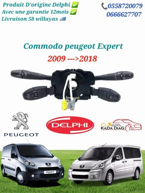 Vente tous type de  commodo et tress. تتوفر لدينا جميع انواع كومودو 
