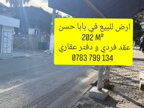 Vente Terrain Alger Baba hassen