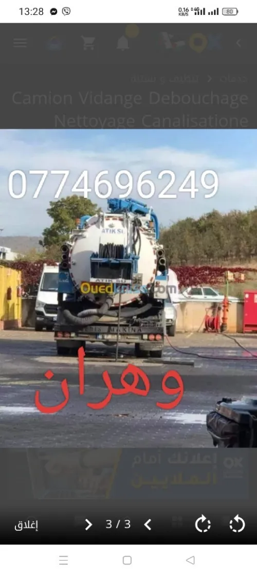 Vidange debouchage canalisation nettoyage reugare zarbout