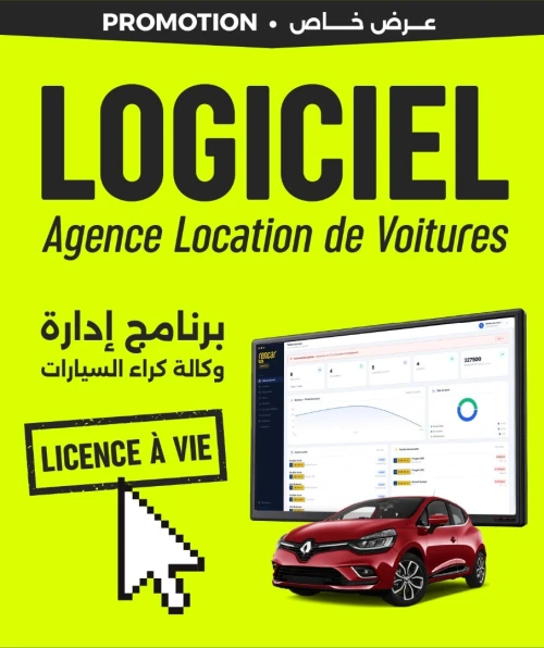 Logiciel de Gestion - Agence Location de Voitures