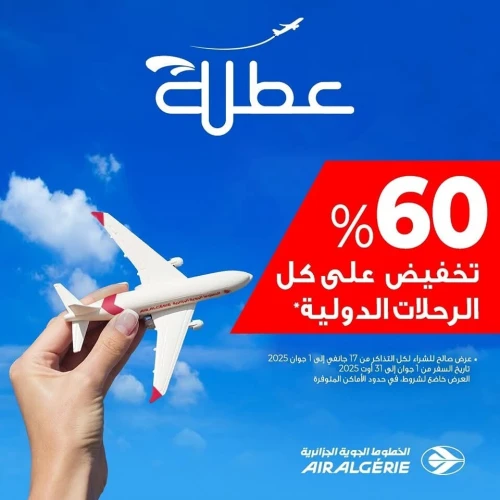 PROMOTION BILLET AIR ALGERIE OTLA 