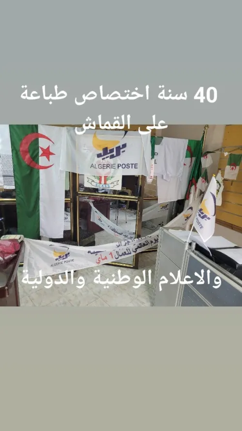 Confection et vente de drapeau