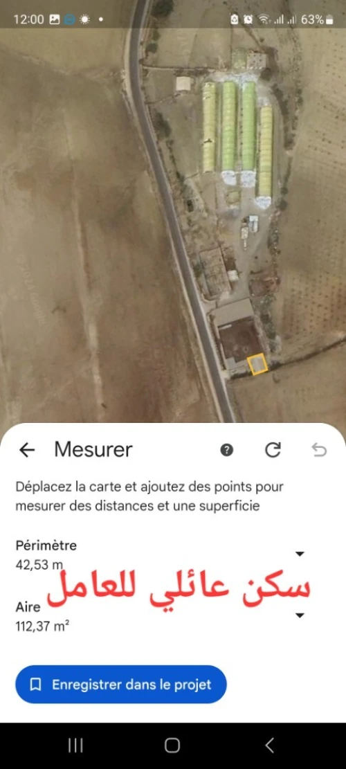 Vente Terrain Agricole Mascara El gaada