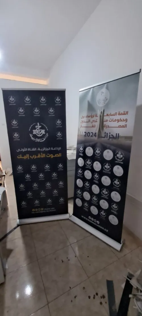PRESENTATION OFFRE DE SERVICE / A to Z pub - Votre Partenaire Evènementiel de Reference en Algérie