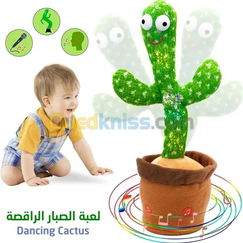 Cactus danseuse Rechargeable | لعبة الصبارة الراقصة للاطفال
