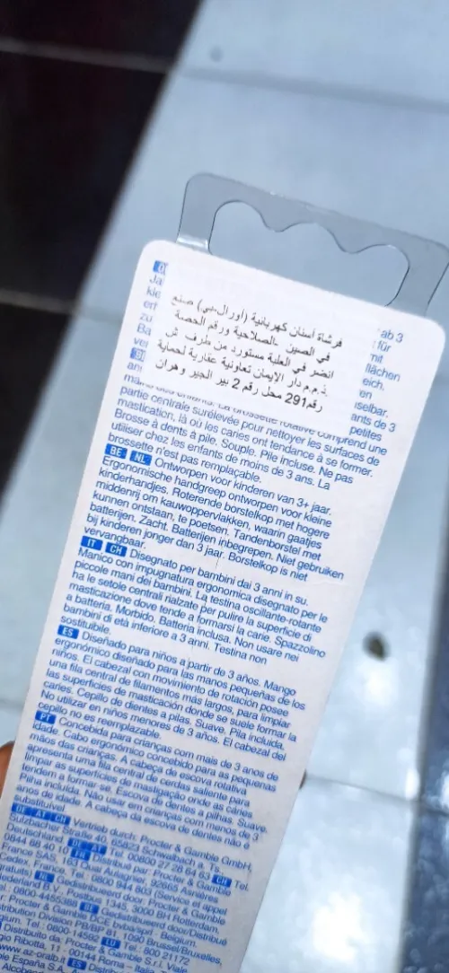 فرشاة أسنان كهربائية للأطفال Oral-B Star Wars (جديدة)