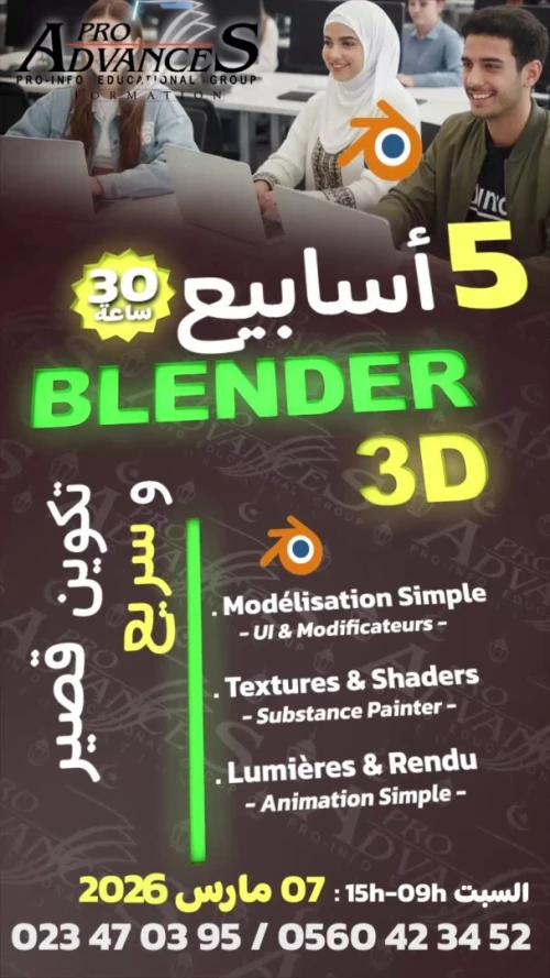 Formation: Motion Design Express (30 heures)