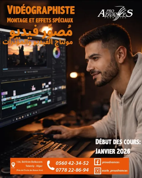 Formation: Vidéographiste, montage et Motion design