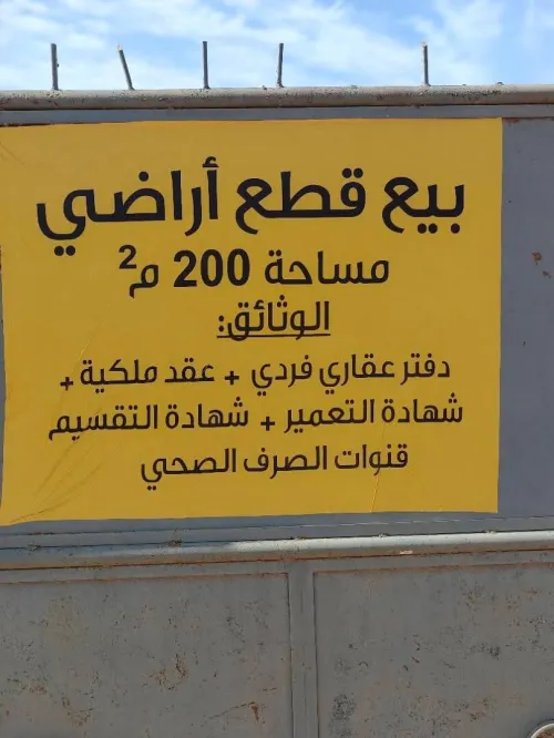Vente Terrain Blida Meftah