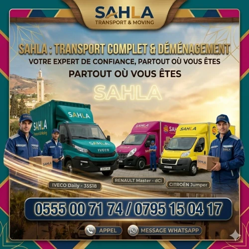 نقل البضائع والترحيل الكامل باحترافية وأمان Transport de marchandises et déménagement complet avec professionnalisme et sécurité