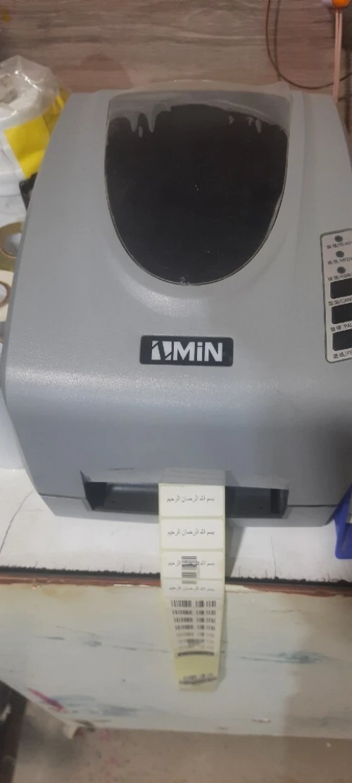 Imprimante Zmin H200
