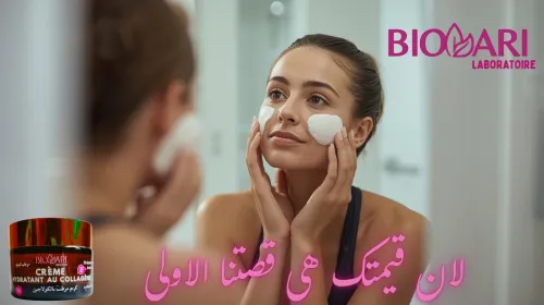 Produits cosmétiques