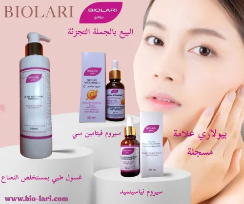 بيولاري للعناية الفاءقة بالبشرة 