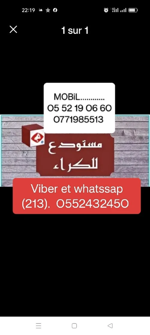 Location Hangar Alger Baraki