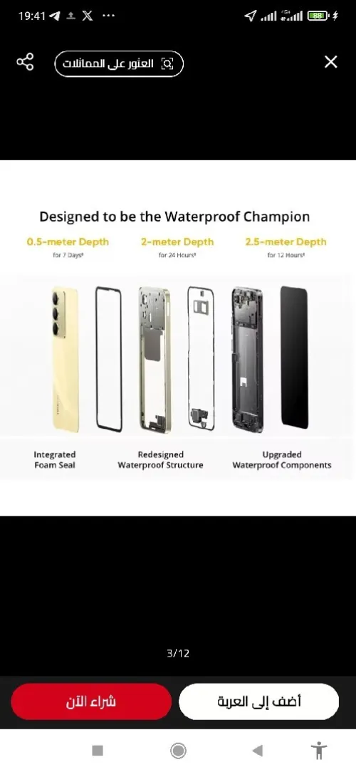 Realme C75