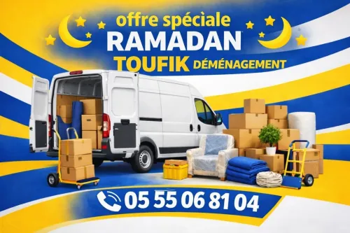 DÉMÉNAGEMENT DES PARTICULIERS 7/7 J