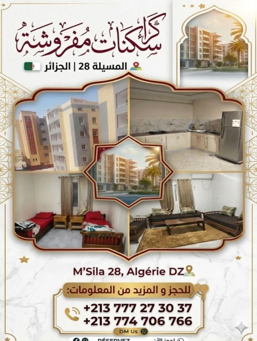 Location Appartement Niveau de villa F4 M'Sila Msila