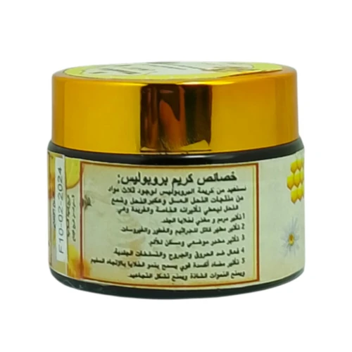 Crème de Peau à Base De Propolis Pure et 100% naturel Sans Additifs 30gr