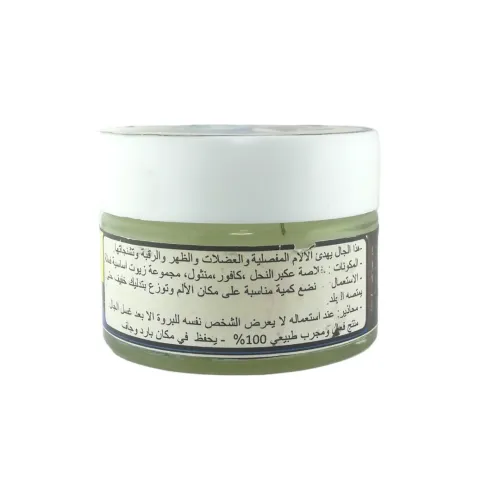 Gel de Massage Articulaire Naturelle 100% à Base de Propolis d'Abeille 60 Gr