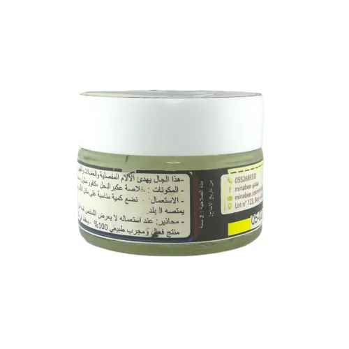 Gel de Massage Articulaire Naturelle 100% à Base de Propolis d'Abeille 60 Gr