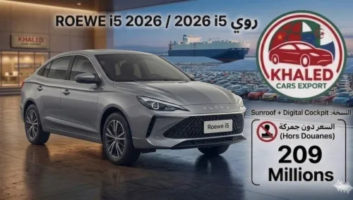 Roewe i5 2026 