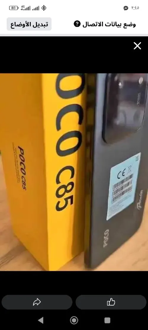 Poco c85 128gb jamais utilise 