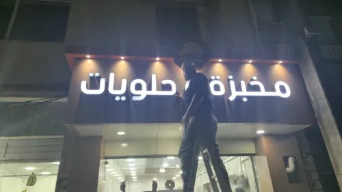 Alucoband اليكوبوند