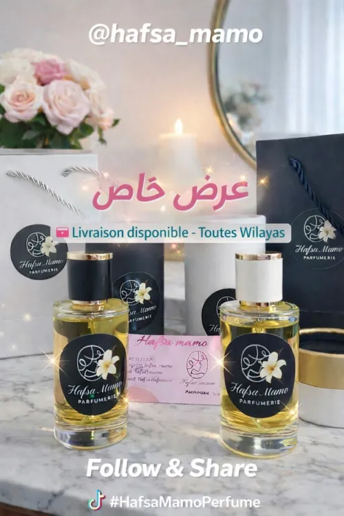 برفان فاني للعرائس من حفصة مامو....  ثبات  يفوح طول للعرائس 350الف