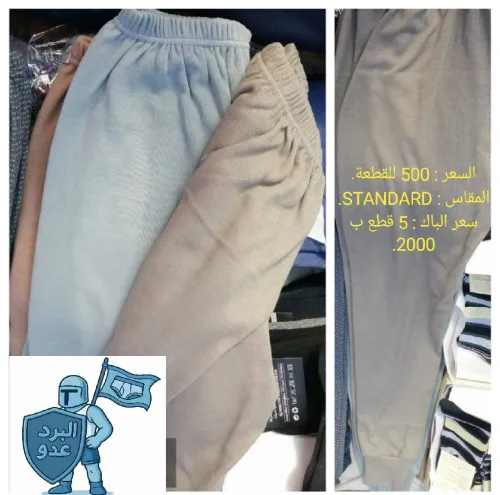 Sous vetements homme ملابس داخلية رجالية جودة عالية مختلف المقاسات و الانواع عادية و شتوية