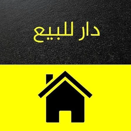 Vente Immeuble Oum El Bouaghi Sigus