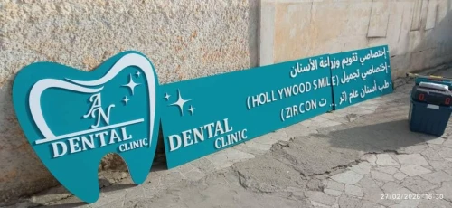 PANNEAU PUBLICITAIRE, HABILLAGE .... !