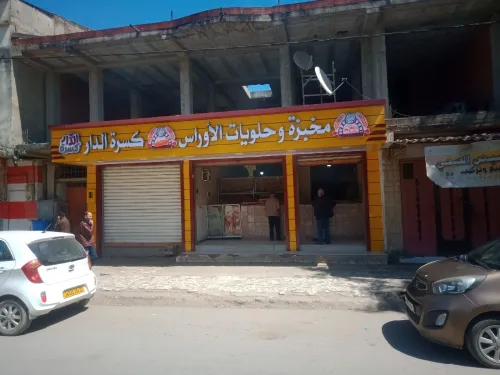 Vente Local Skikda Kerkera