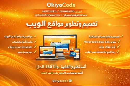 تصميم مواقع ويب احترافية من صفر HTML CSS JavaScript