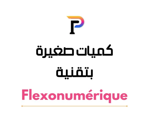 Fabrication des étiquettes "flexo"