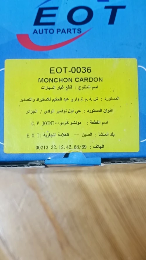 Monchon cardon grand i10