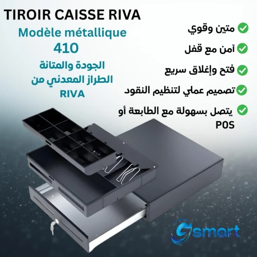 TIROIR CAISSE RIVA METALIQUE GSMART                                 