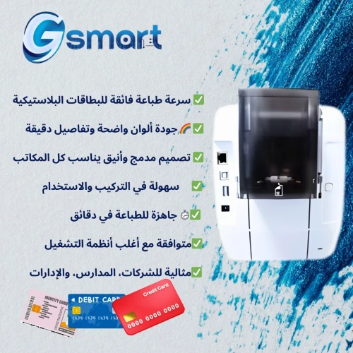 الطابعة الاحترافية  POINTMAN N15  Imprimante  des badges  ou Badgeuse 