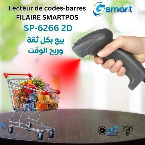 SMARTPOS SP-6266 2D  السرعة لي تحتاجها في كل عملية بيع