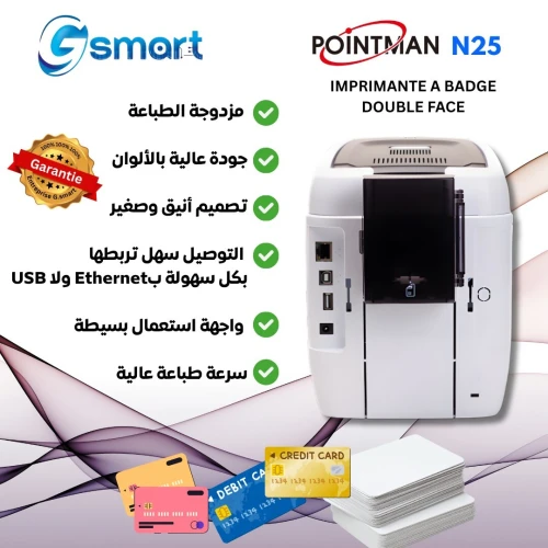 POINTMAN N25 L imprimante recto verso professionnelle