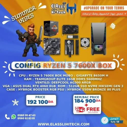 Configuration PC Gamer AMD Ryzen 5 7600X + RTX 4060 | 16GB DDR5 | SSD 512GB