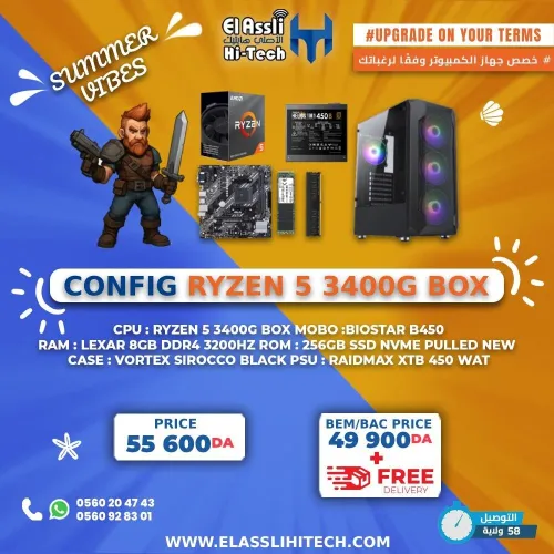 Configuration PC AMD Ryzen 5 3400G | Vega Graphics | 8GB RAM | SSD 256GB
