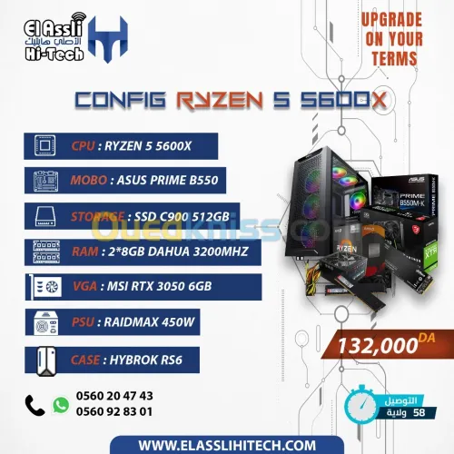 CONFIGURATION RYZEN 5 5600X