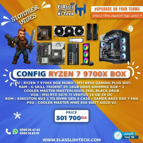 Configuration PC Gamer AMD Ryzen 7 9700X + RTX 5070 Ti | 32GB DDR5 6000MHz | Watercooling | SSD 1TB