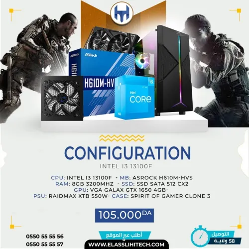 CONFIGURATION INTEL I3 13100F / GTX 1650 / 8 GB RAM 