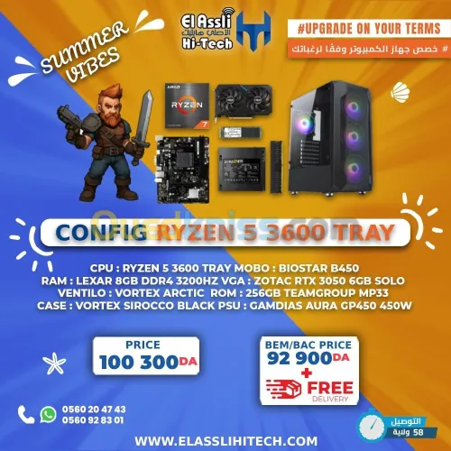 Configuration PC Gamer AMD Ryzen 5 3600 + RTX 3050 | SSD NVMe | 8GB RAM