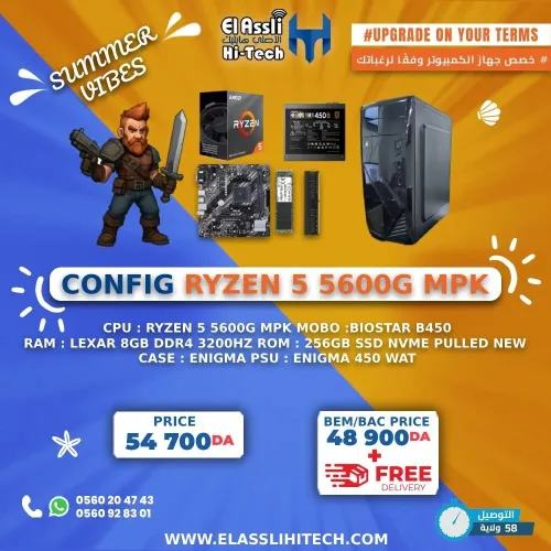 Configuration PC GAMER AMD Ryzen 5 5600G | SSD NVMe 256GB | 8GB RAM | B450