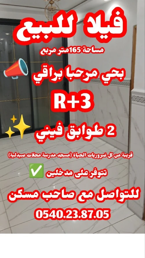 Vente Villa Alger Baraki