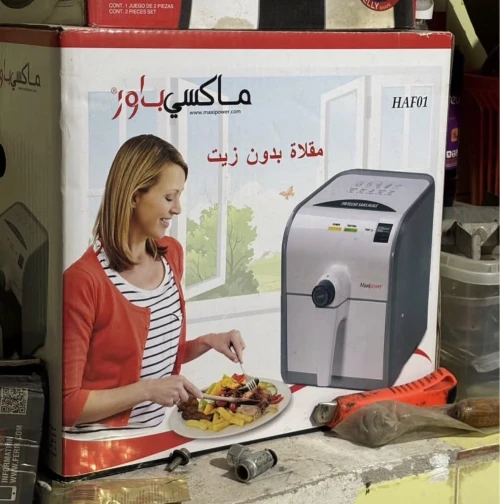مقلاة بدون زيت ماكسي باور الأصلية - Maxipower Air Fryer HAF01